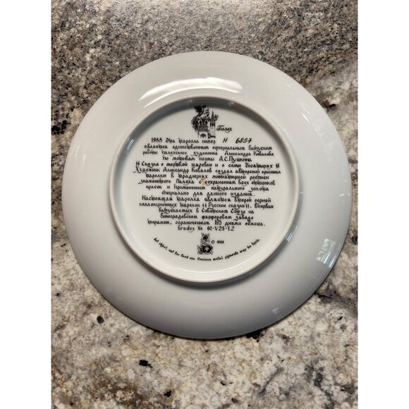 1988 Palekh Russian Fairy Tale Plate Kovalev Pushkin Gold Gilt Collectible Art - Picture 4 of 6